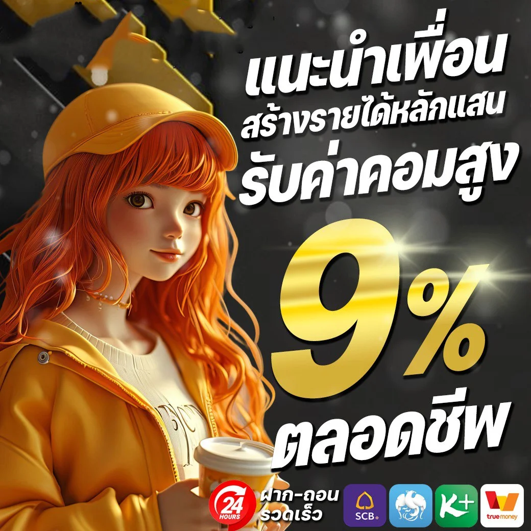 กำลังมาแรง biggame168