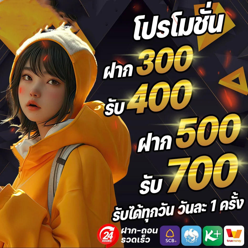 กำลังมาแรง biggame168