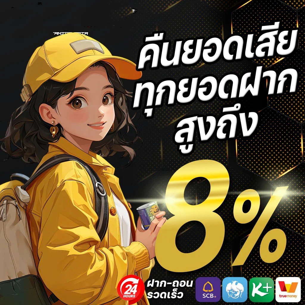 กำลังมาแรง biggame168